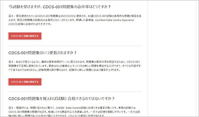 cdcs-001_shiken_2