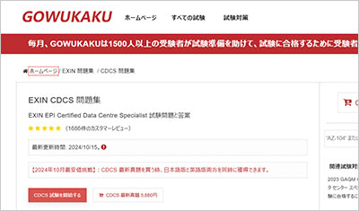 cdcs_shiken_1