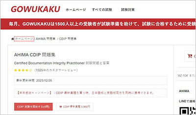 cdip_shiken_1