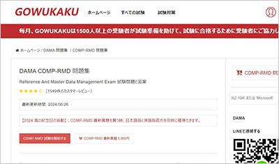 cdmp-rmd_shiken_1