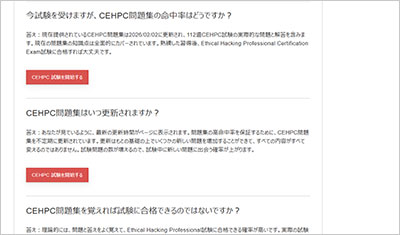 cehpc_shiken_2