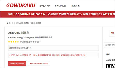 cem_shiken_1