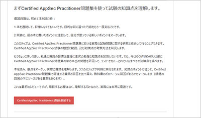 certified-appsec-practitioner_shiken_2