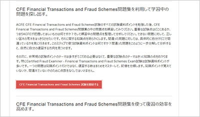 cfe-financial-transactions-and-fraud-schemes_shiken_2