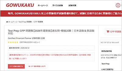 cfp_shiken_1