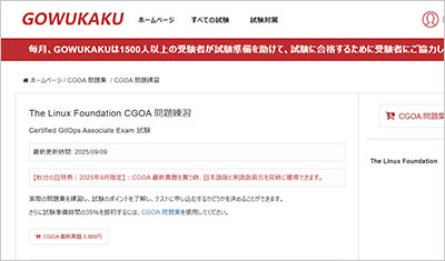 cgoa_shiken_1