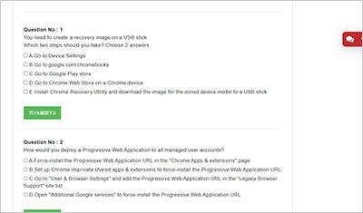 chromeos-administrator_shiken_2