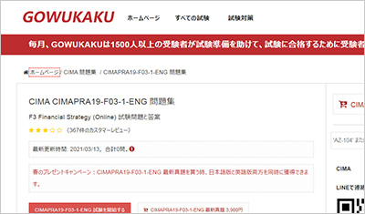 cimapra19-f03-1-eng_shiken_1