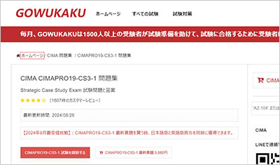 cimapro19-cs3-1_shiken_1