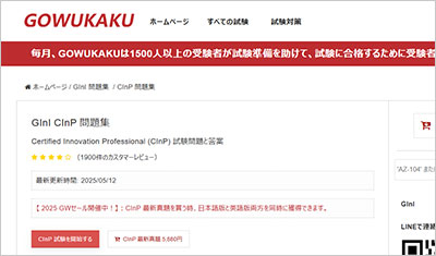 cinp_shiken_1