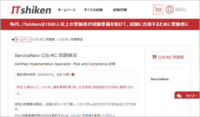 cis-rc_shiken_1
