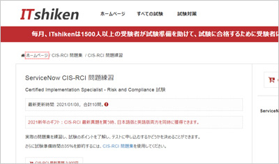 cis-rci_shiken_1