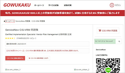 cis-vrm_shiken_1