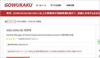 cmq-oe_shiken_1