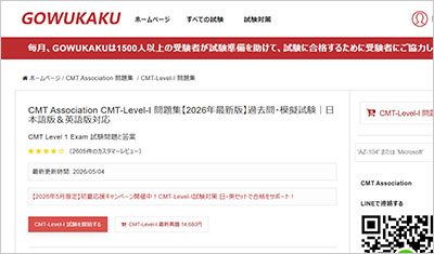 cmt-level-i_shiken_1