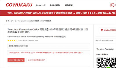 cnpa_shiken_1