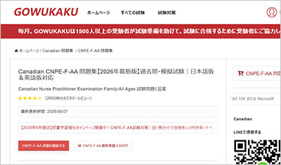 cnpe-f-aa_shiken_1