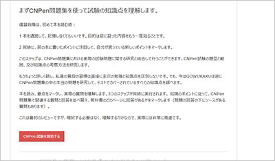 cnpen_shiken_2