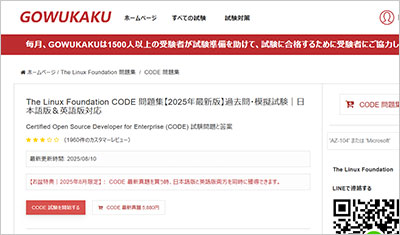 code_shiken_1