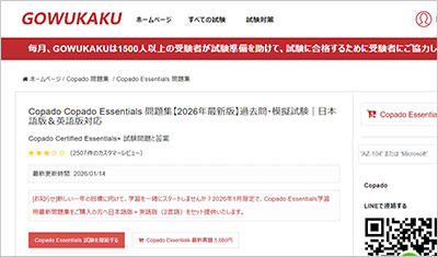 copado-essentials_shiken_1
