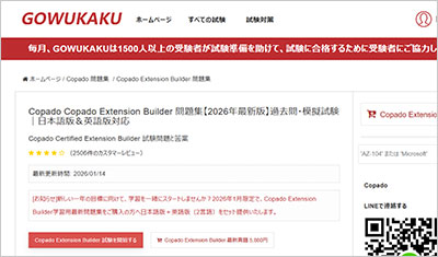 copado-extension-builder_shiken_1