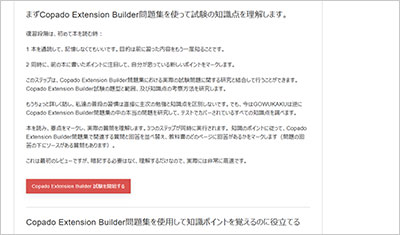 copado-extension-builder_shiken_2