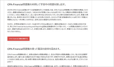 cpa-financial_shiken_2