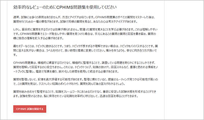cphims_shiken_2