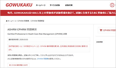 cphrm_shiken_1