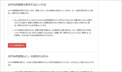cptia_shiken_2