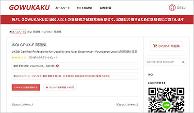 cpux-f_shiken_1