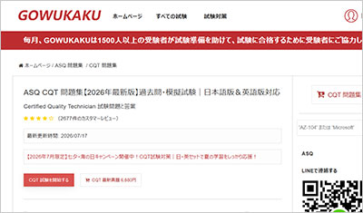 cqt_shiken_1