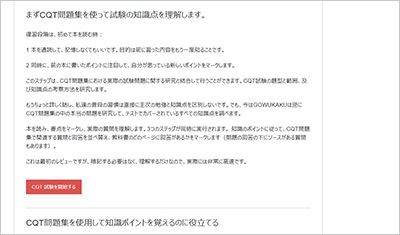 cqt_shiken_2
