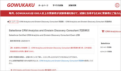 crm-analytics-and-einstein-discovery-consultant_shiken_1