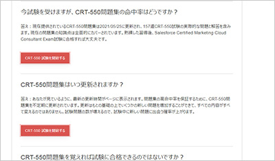 crt-550_shiken_2