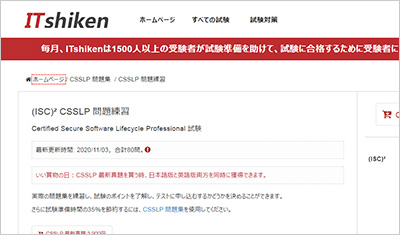 csslp_shiken_1