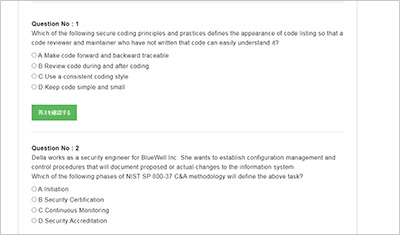 csslp_shiken_2