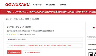 cta_shiken_1