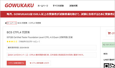 ctfl4_shiken_1