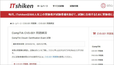 cv0-001_shiken_1
