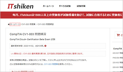 cv1-003_shiken_1