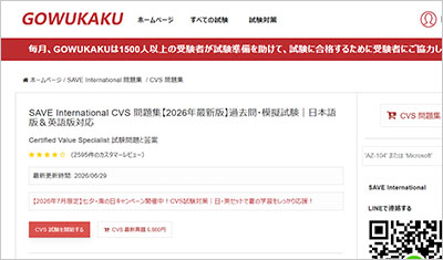 cvs_shiken_1