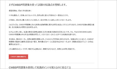 cwbsp_shiken_2