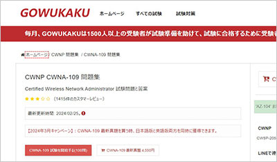 cwna-109_shiken_1