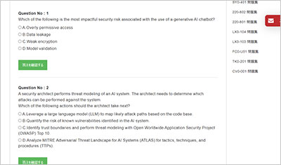 cy0-001_shiken_2