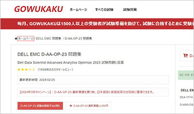 d-aa-op-23_shiken_1