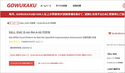 d-ax-rh-a-00_shiken_1