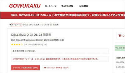 d-ci-ds-23_shiken_1