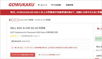 d-csf-sc-23_shiken_1