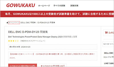 d-pdm-dy-23_shiken_1